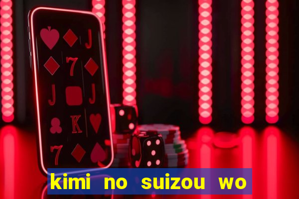 kimi no suizou wo tabetai assistir